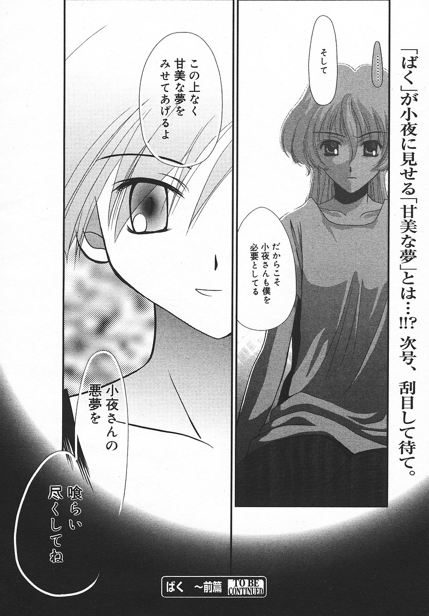 COMIC メガプラス 2003年11月号 Vol.01