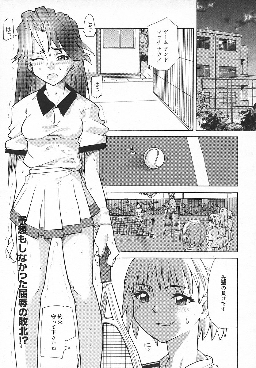 COMIC メガプラス 2003年11月号 Vol.01