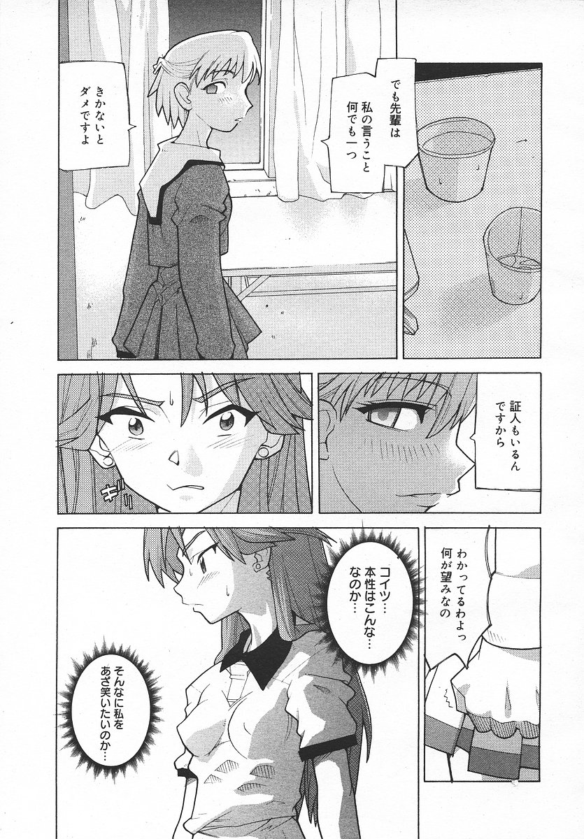 COMIC メガプラス 2003年11月号 Vol.01
