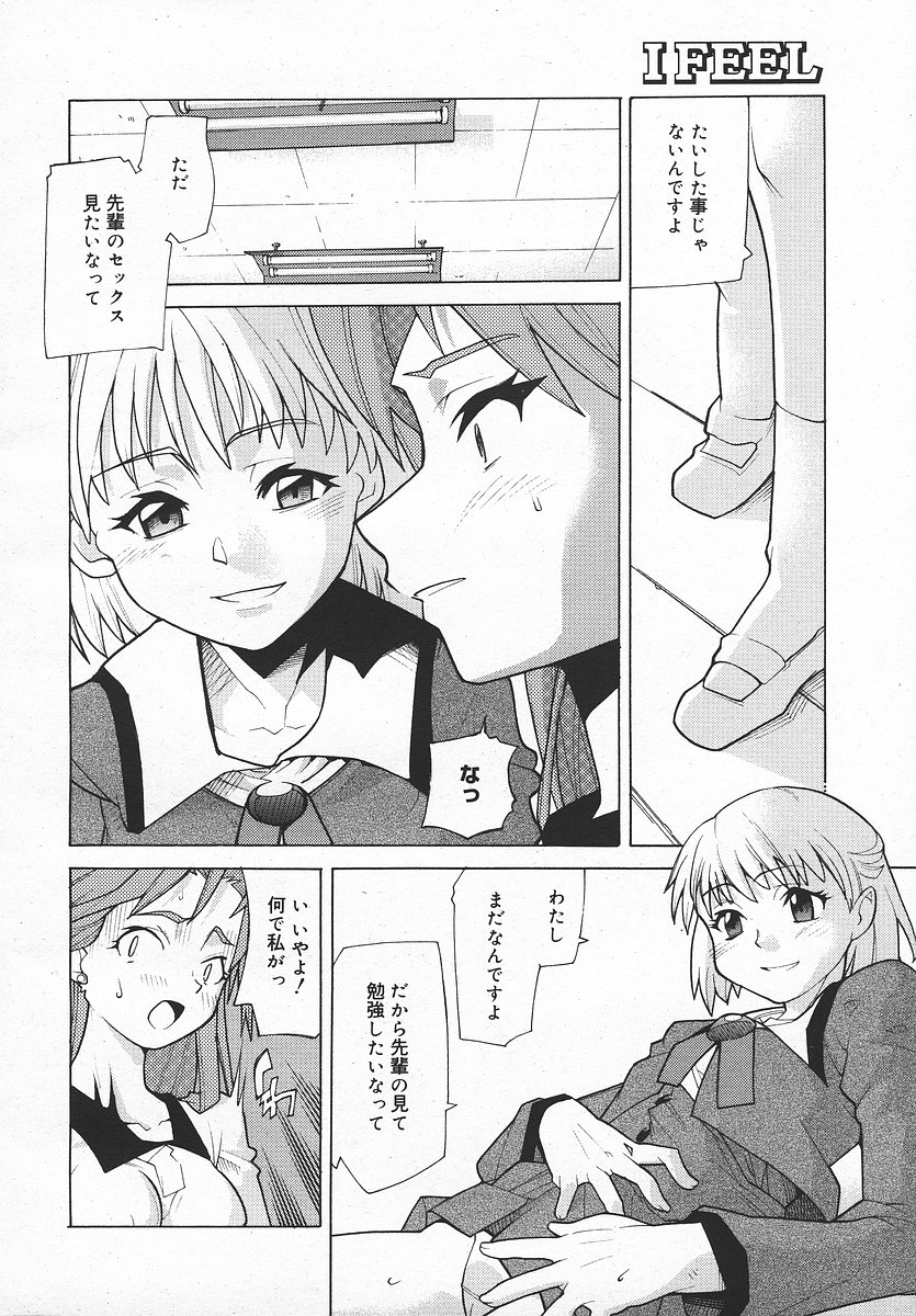 COMIC メガプラス 2003年11月号 Vol.01