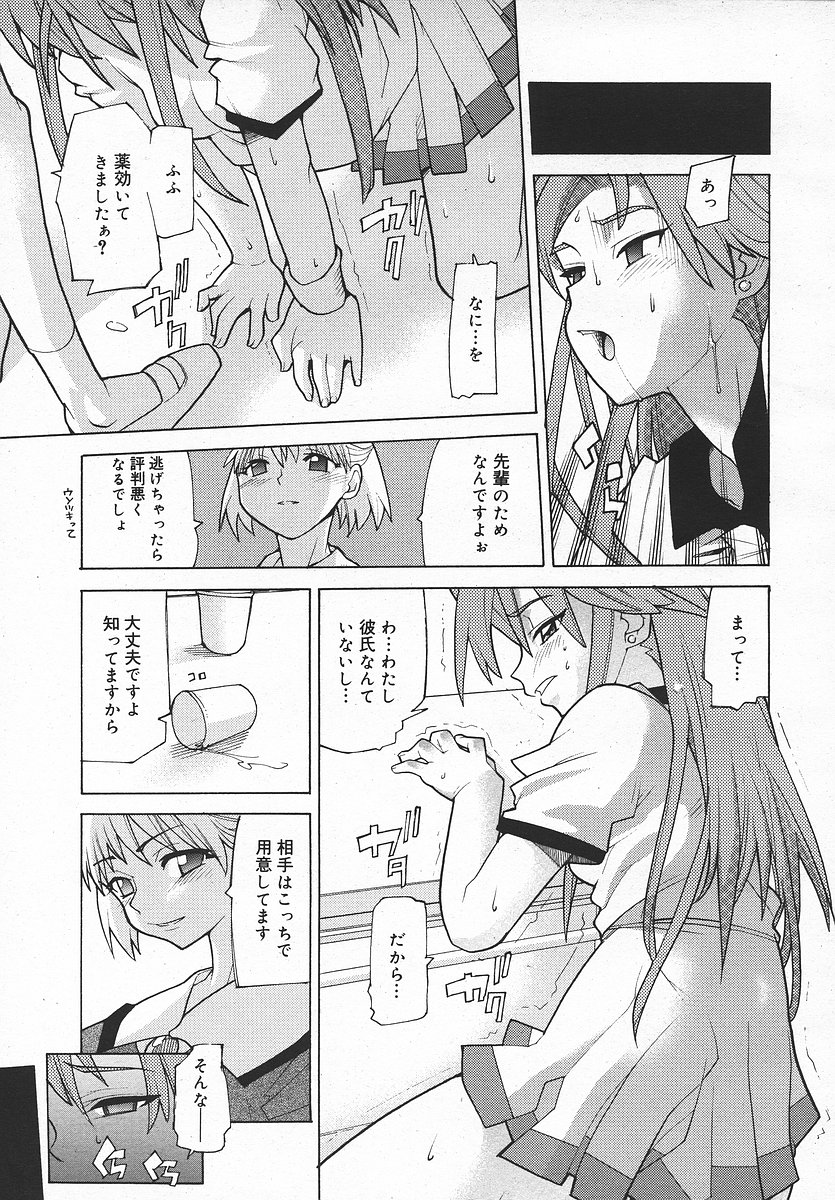 COMIC メガプラス 2003年11月号 Vol.01