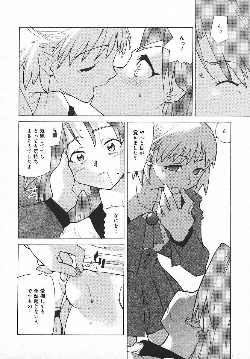 COMIC メガプラス 2003年11月号 Vol.01