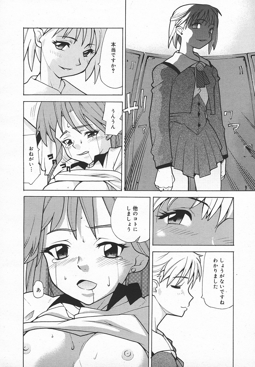 COMIC メガプラス 2003年11月号 Vol.01
