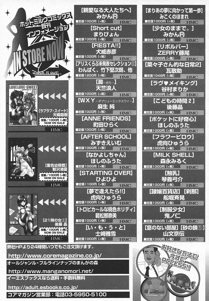 COMIC メガプラス 2003年11月号 Vol.01