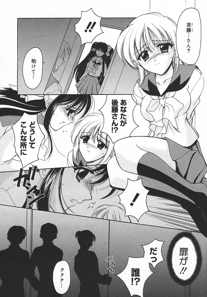 COMIC メガプラス 2003年11月号 Vol.01