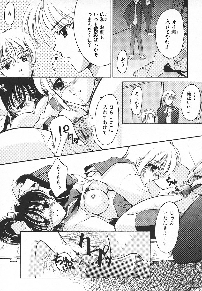 COMIC メガプラス 2003年11月号 Vol.01