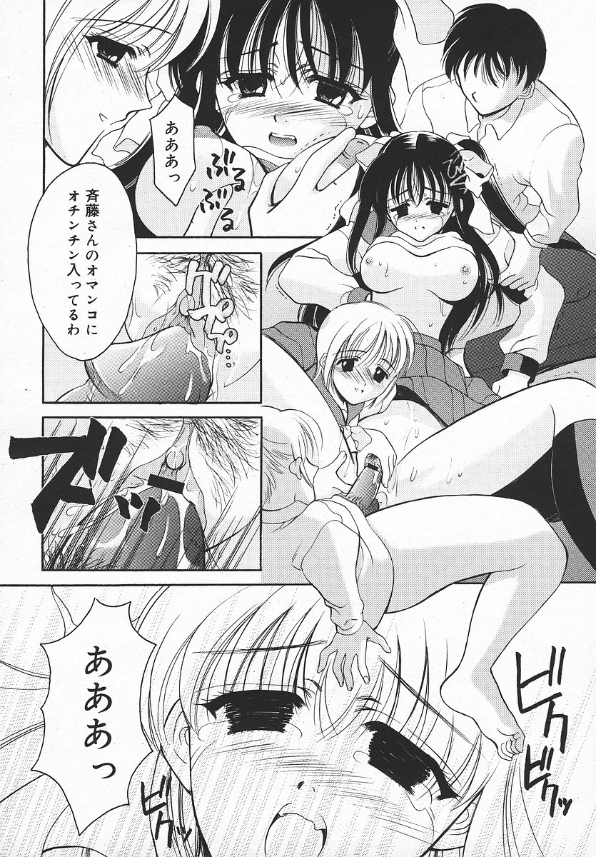 COMIC メガプラス 2003年11月号 Vol.01