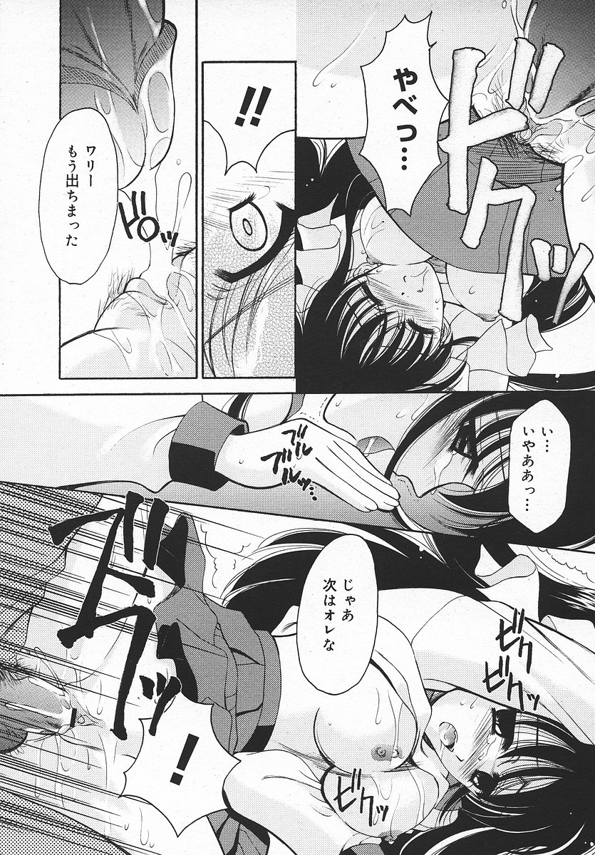 COMIC メガプラス 2003年11月号 Vol.01