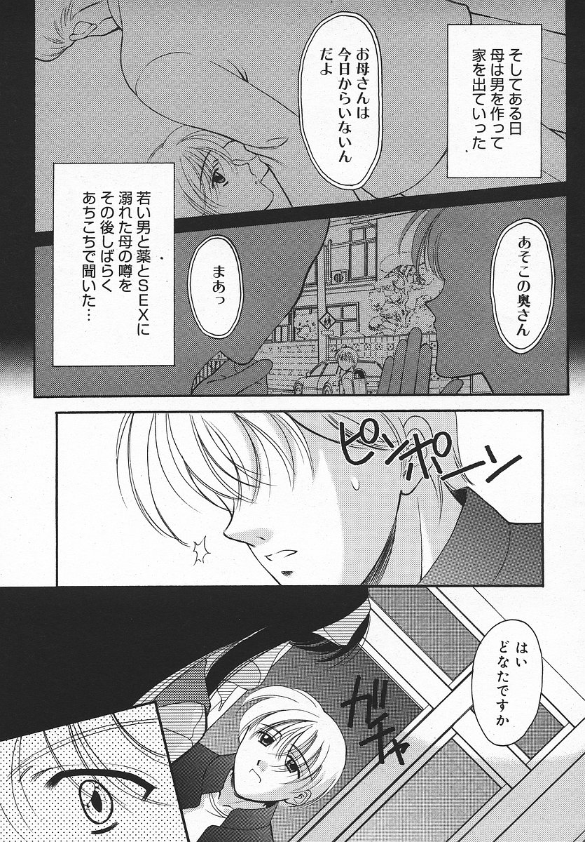 COMIC メガプラス 2003年11月号 Vol.01