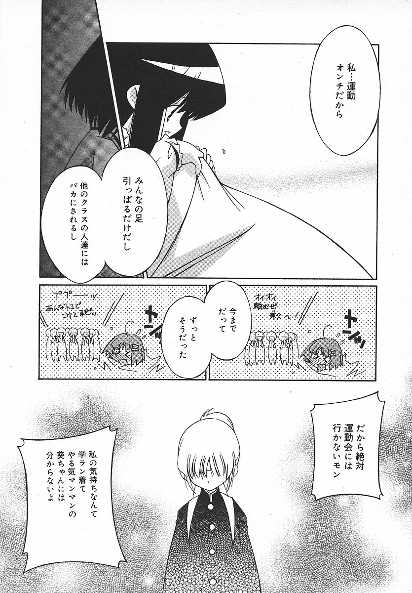 COMIC メガプラス 2003年11月号 Vol.01