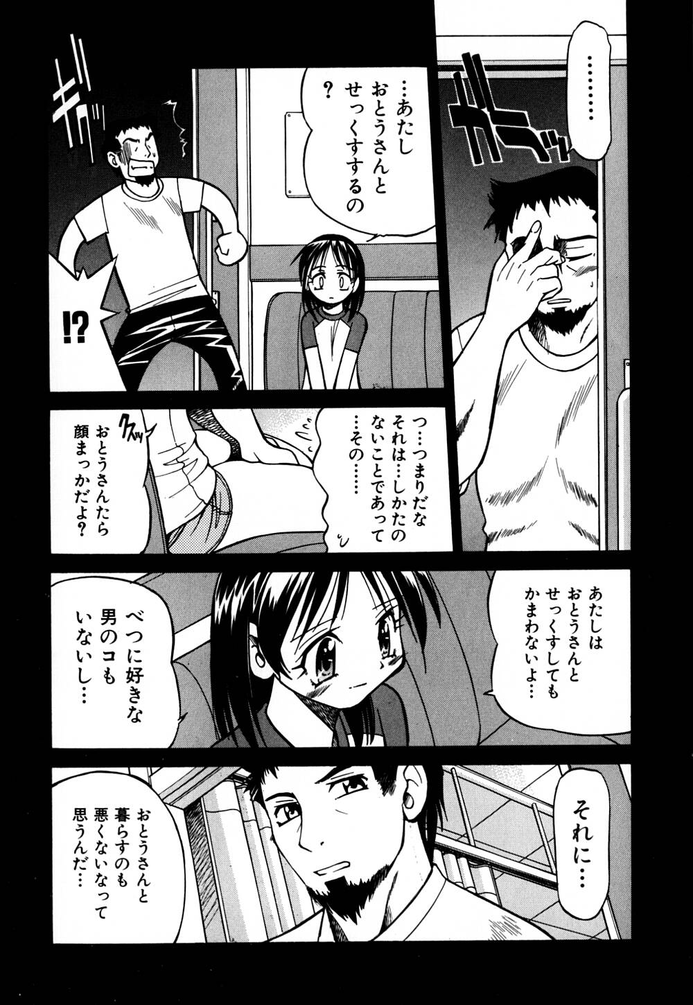 [井上よしひさ] 同時多発エロ