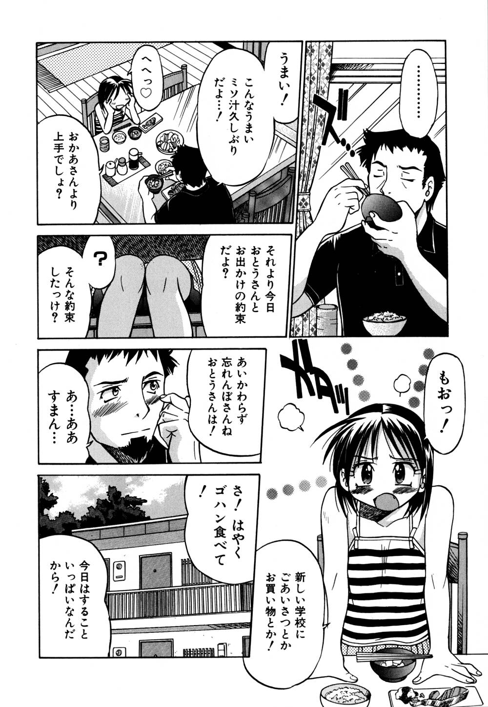 [井上よしひさ] 同時多発エロ