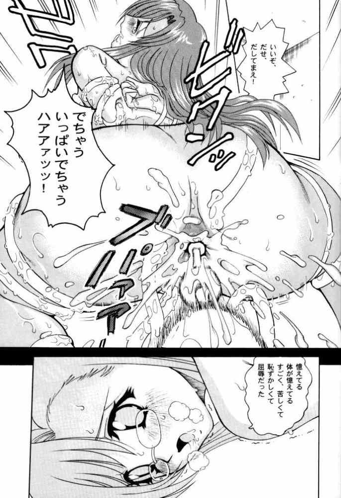 (C62) [Cool Brain (木谷さい)] ANGEL PAIN 9 (おねがい☆ティーチャー)