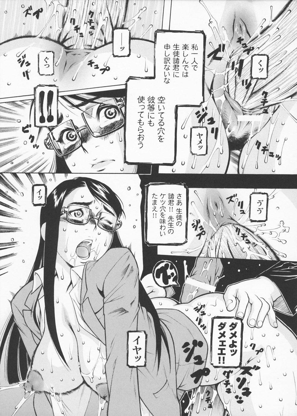 [サイコロ ステーキ] 女捜査官 冴子