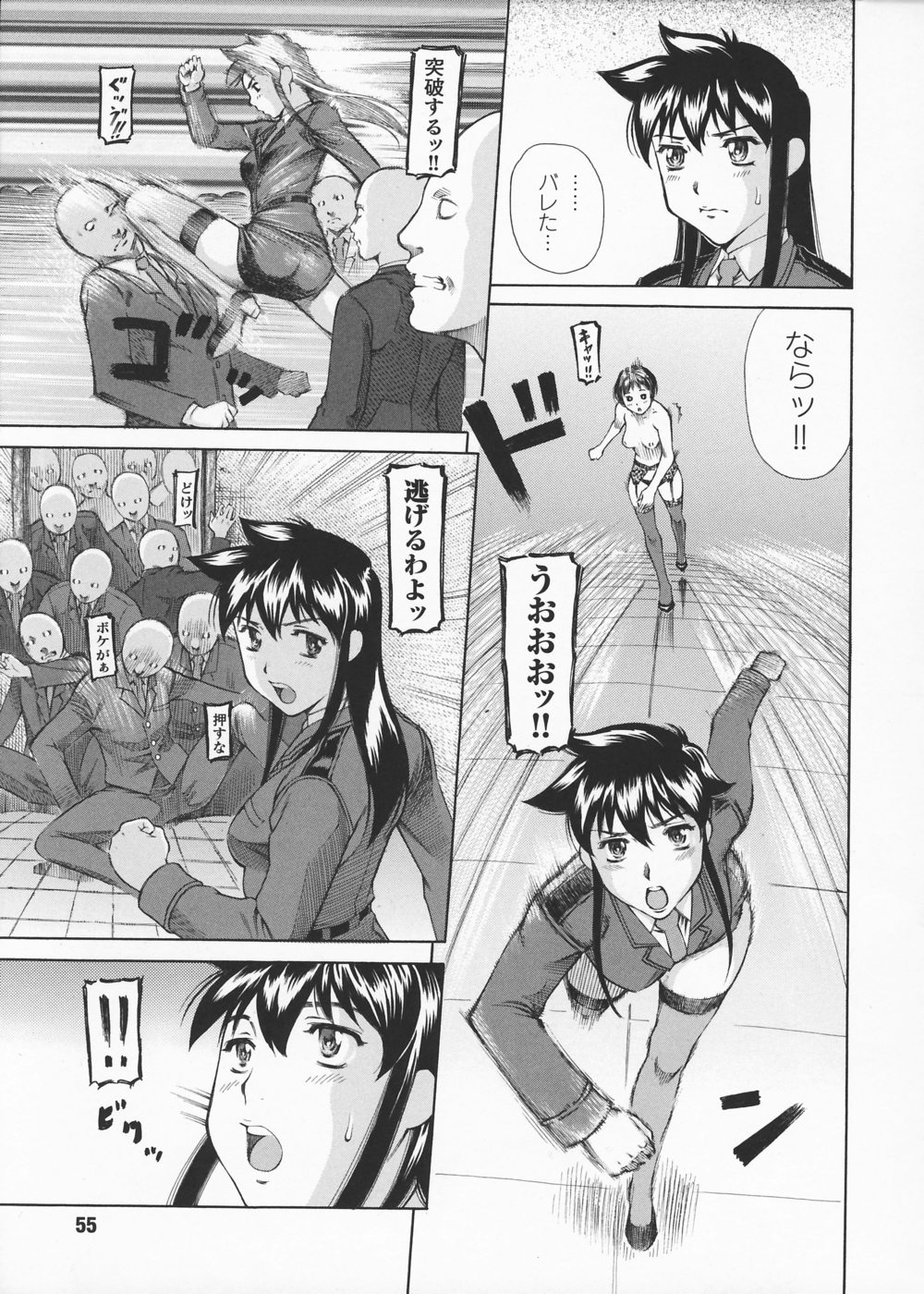 [サイコロ ステーキ] 女捜査官 冴子