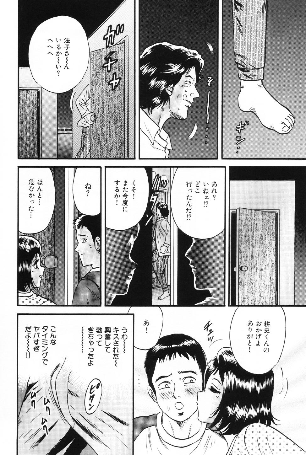 [近石まさし] お母さんといっしょ