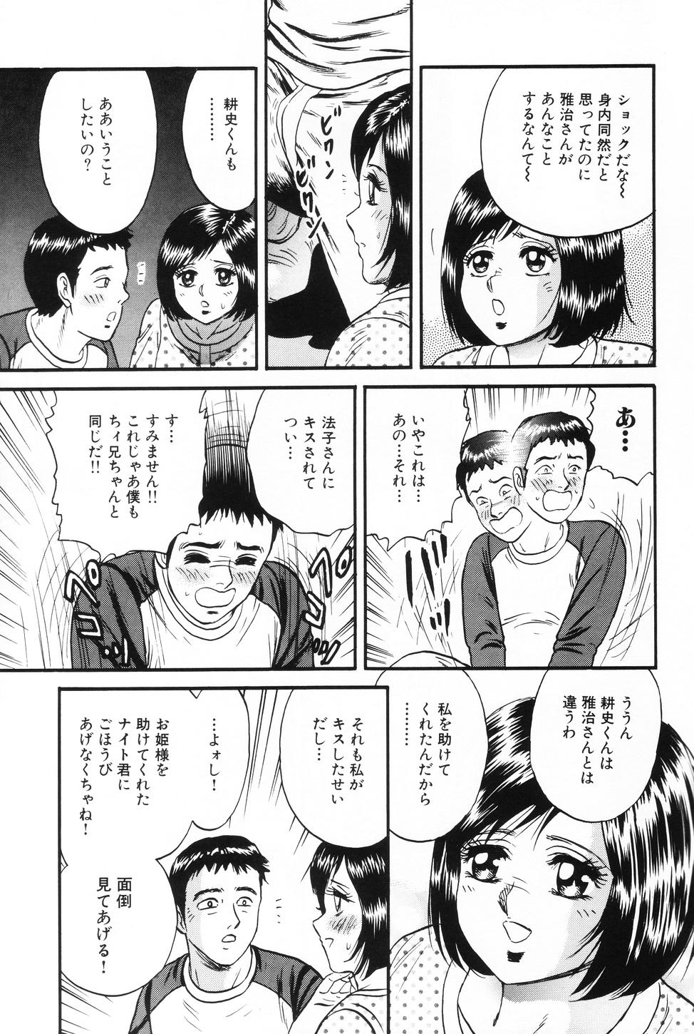 [近石まさし] お母さんといっしょ