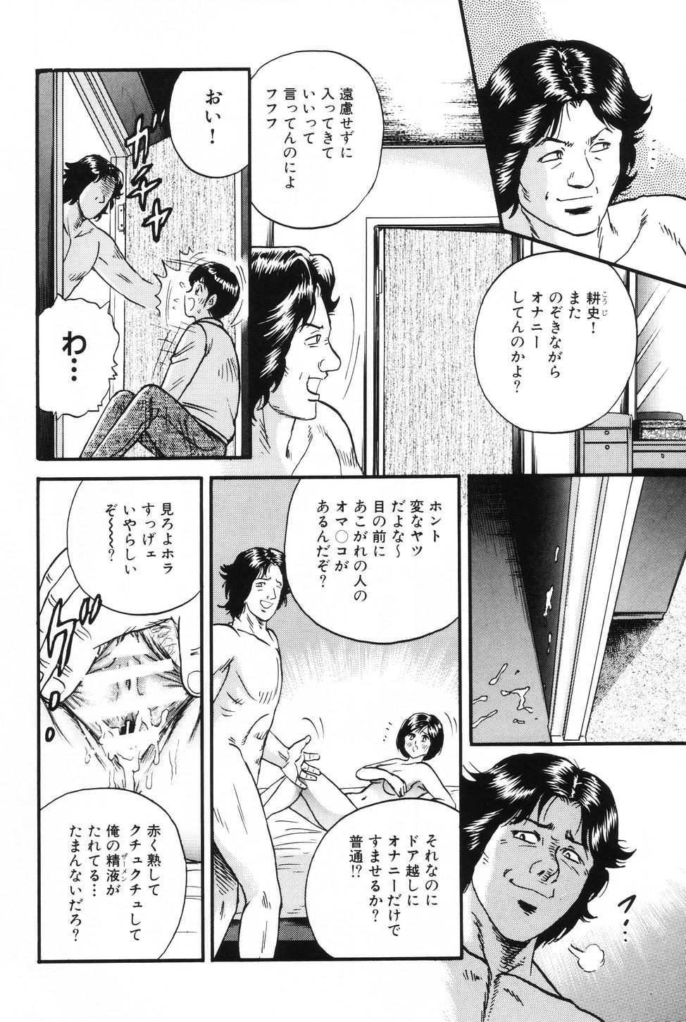 [近石まさし] お母さんといっしょ