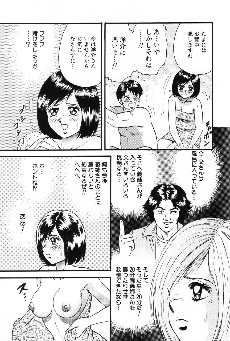 [近石まさし] お母さんといっしょ