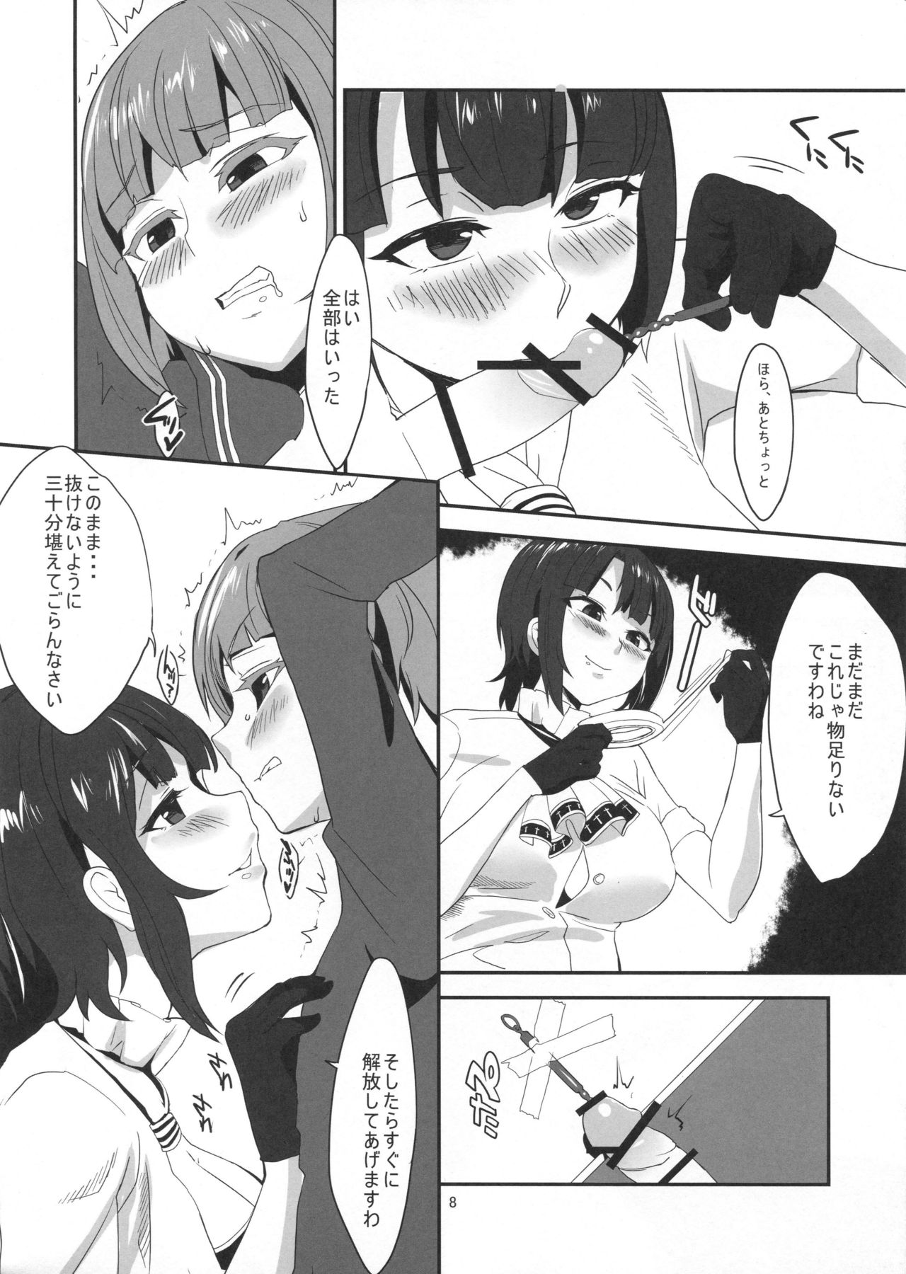 (C90) [呉浦製作所 (銀十字)]ドM3 Episode3 (艦隊これくしょん -艦これ-)