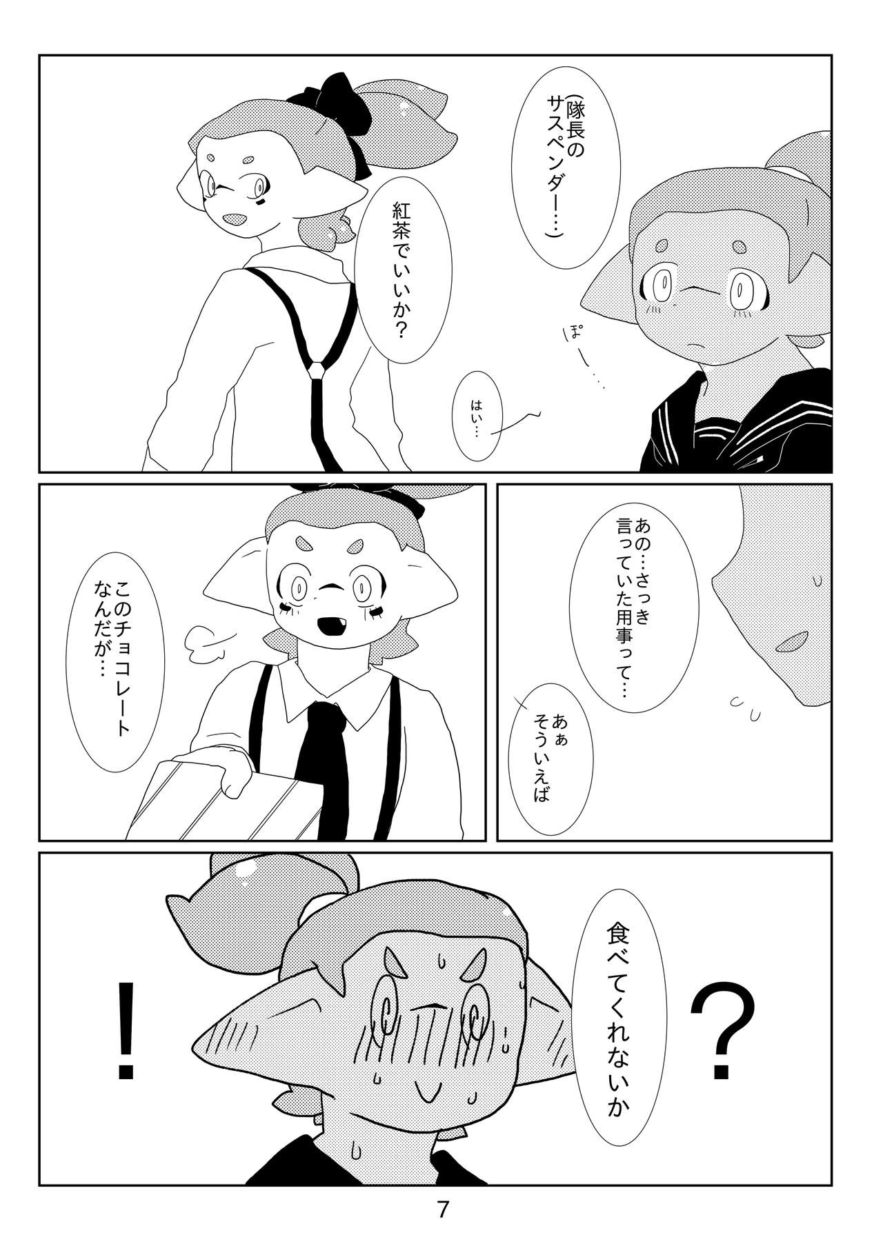 [ジョージイズム (細氷しまこ)] 墜落予定 (スプラトゥーン) [DL版]