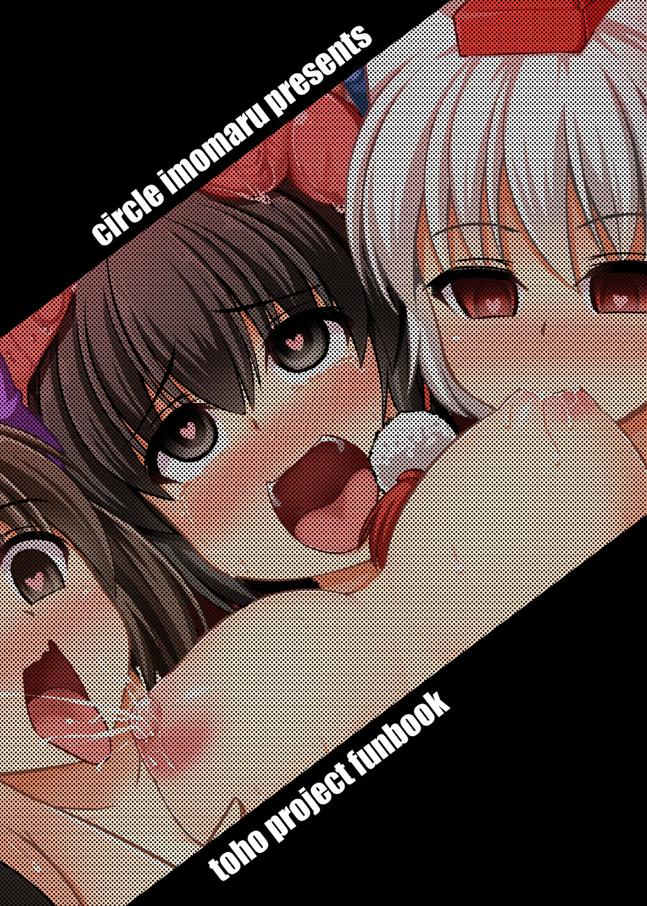 (例大祭13) [芋。 (けんぴ)] 転堕-tender- 終 (東方Project) [英訳]