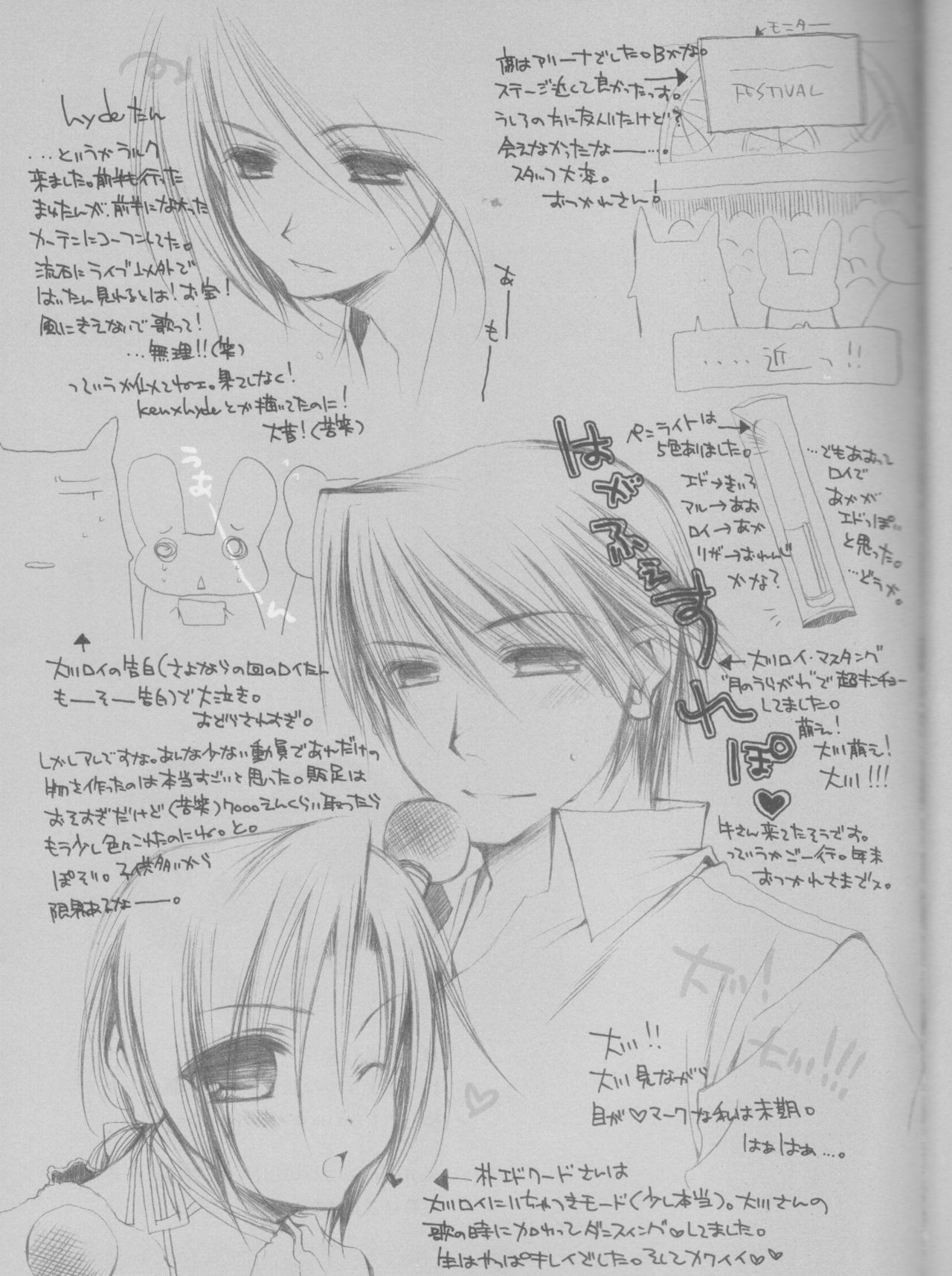 [ロマンティック恋愛モード (藤成アヤコ)] EROTIC×HERETIC (鋼の錬金術師)