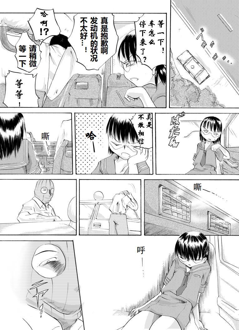 [Nightmare Express-悪夢の宅配便-] 欲望回帰第105章-淫●強姦タクシー1援交娘編- [中国翻訳]