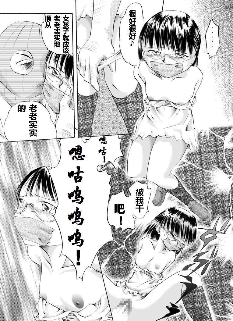 [Nightmare Express-悪夢の宅配便-] 欲望回帰第105章-淫●強姦タクシー1援交娘編- [中国翻訳]