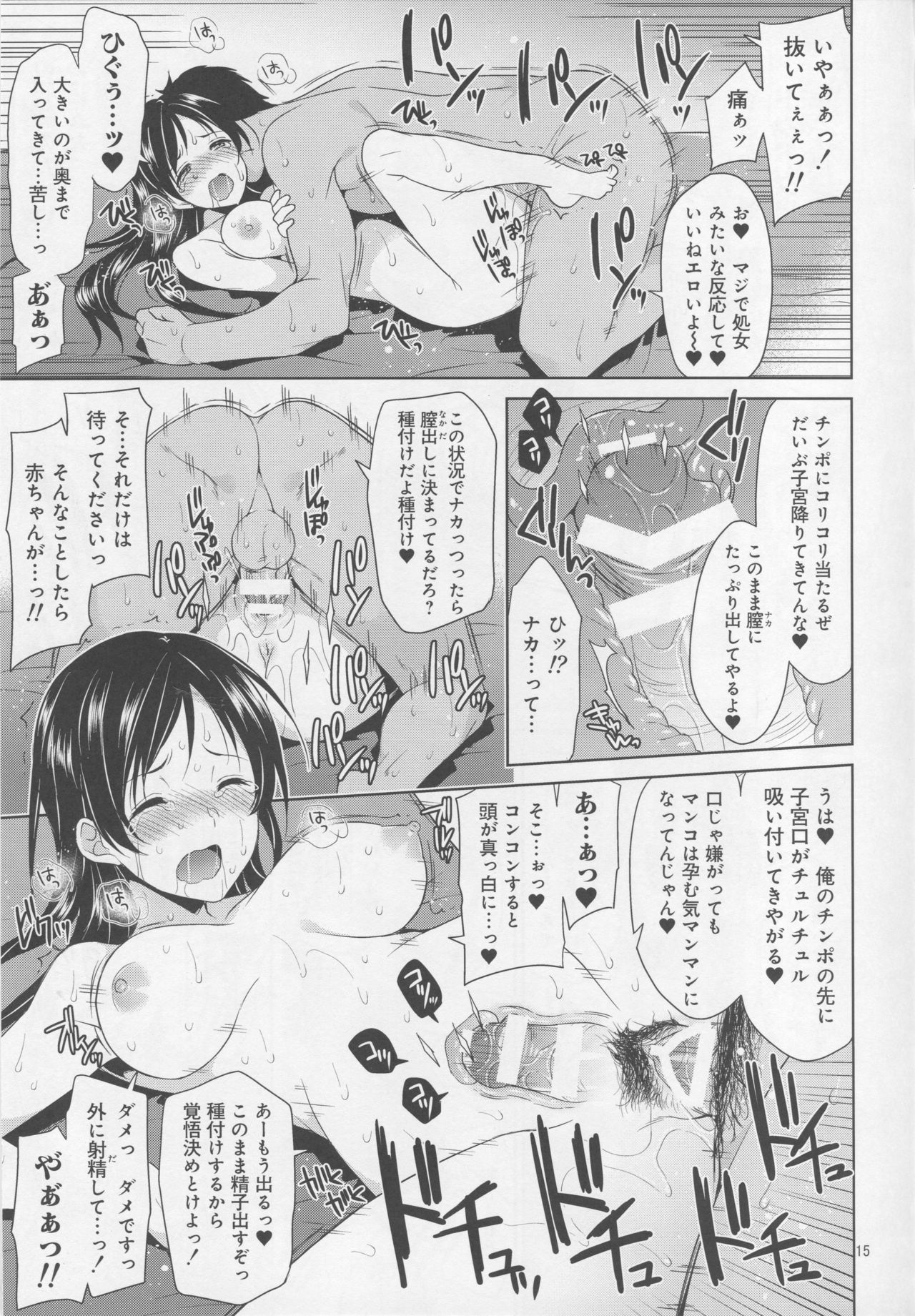 (C94) [空色まーち (成沢空)] アイドル輪姦AV 新田美波 (アイドルマスター シンデレラガールズ)