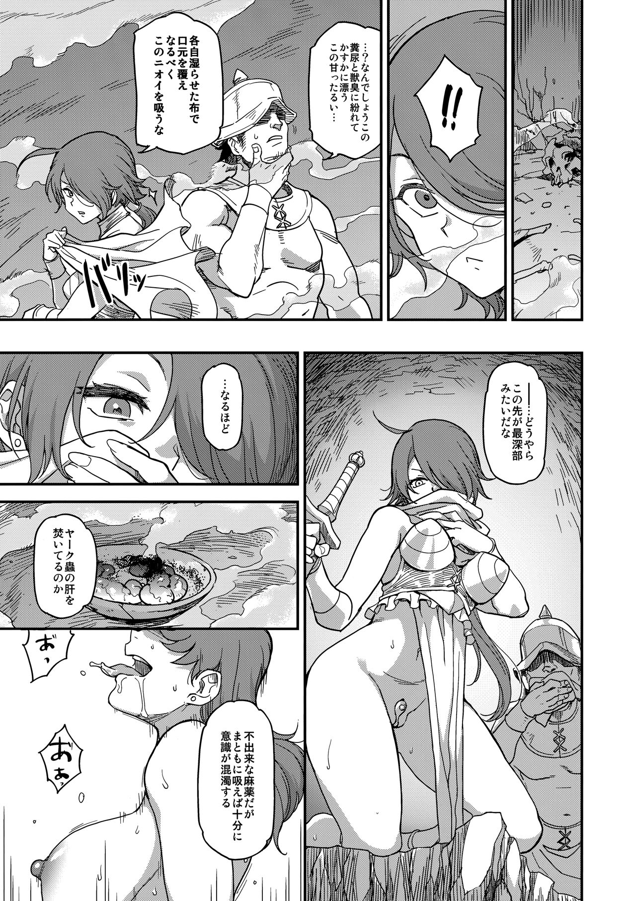 (C94) [Finecraft69 (6ro-)] 娼姫物語2