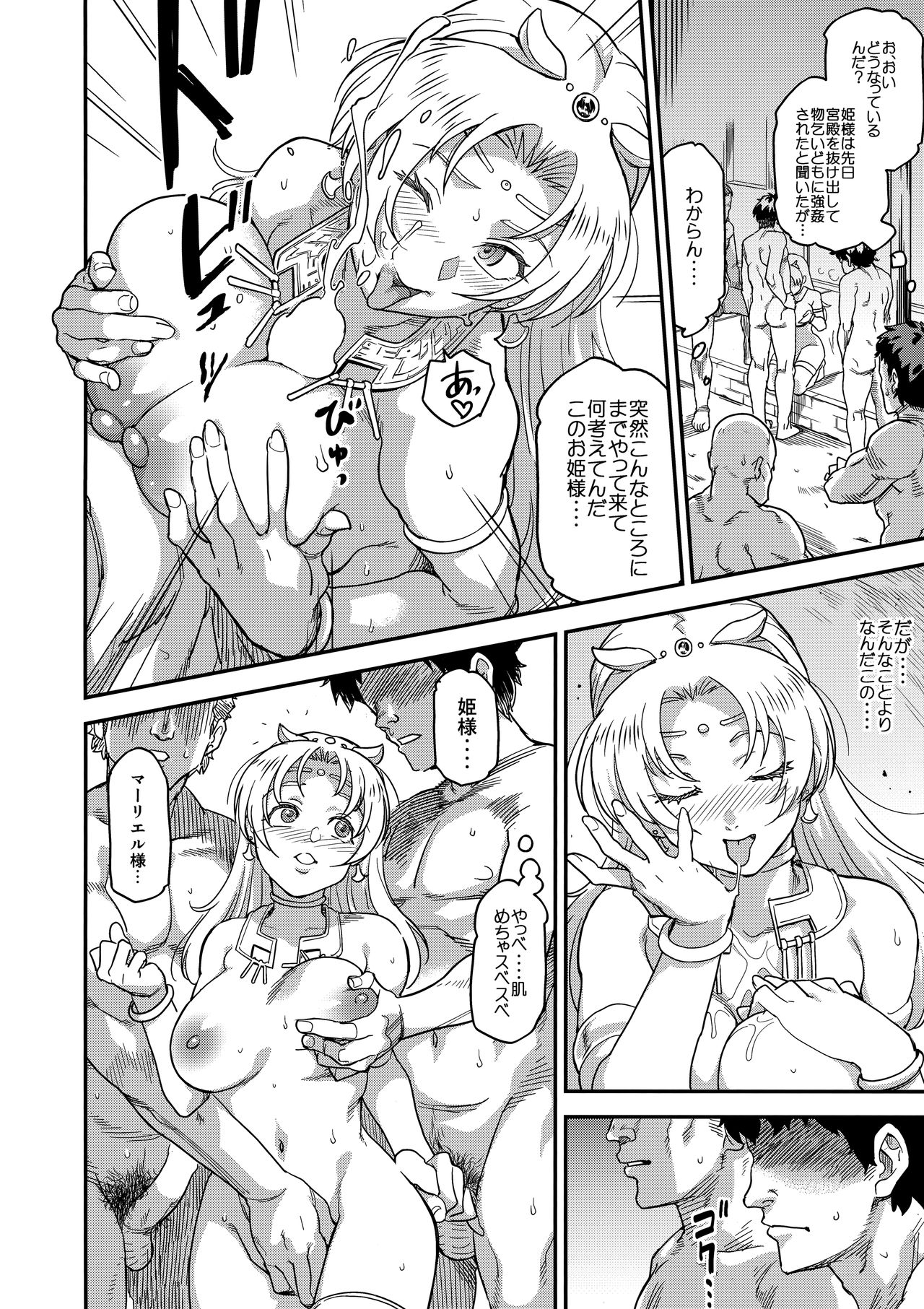 (C94) [Finecraft69 (6ro-)] 娼姫物語2