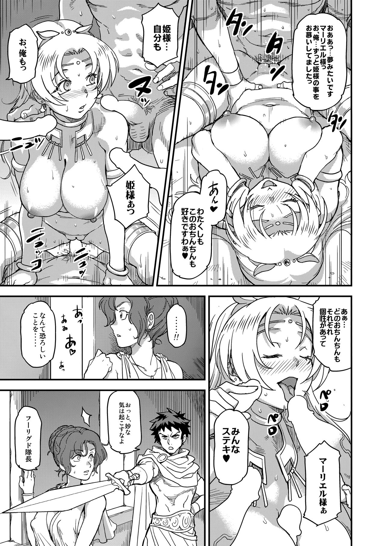 (C94) [Finecraft69 (6ro-)] 娼姫物語2