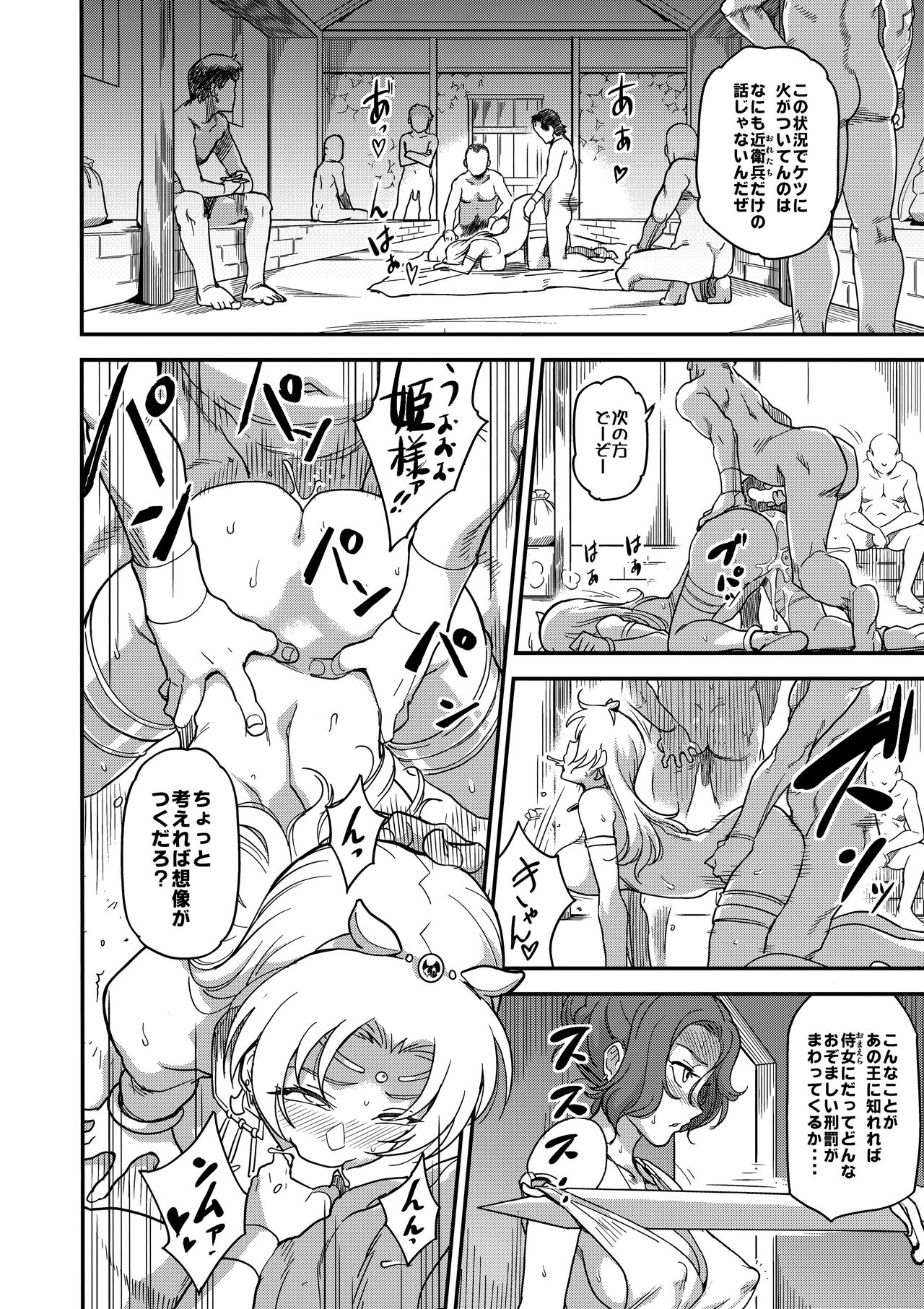 (C94) [Finecraft69 (6ro-)] 娼姫物語2