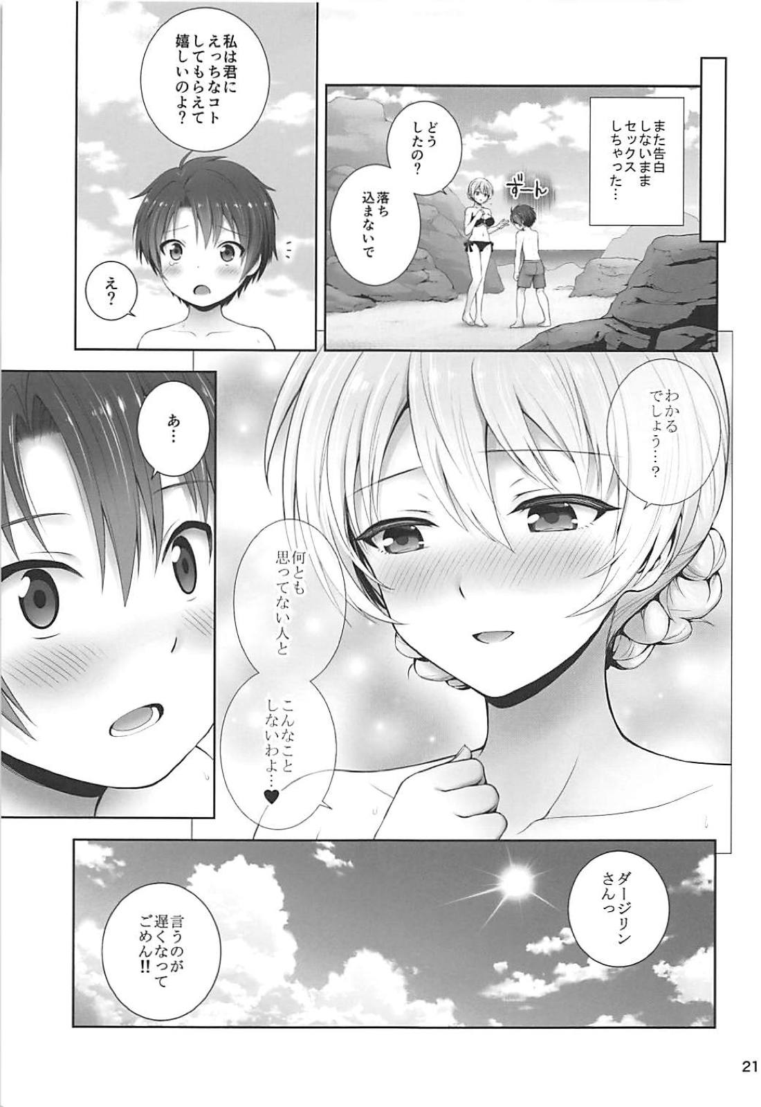 (C94) [チャバシラチェーンソー (茶々らん)] ダージリンと夏告白 (ガールズ&パンツァー)