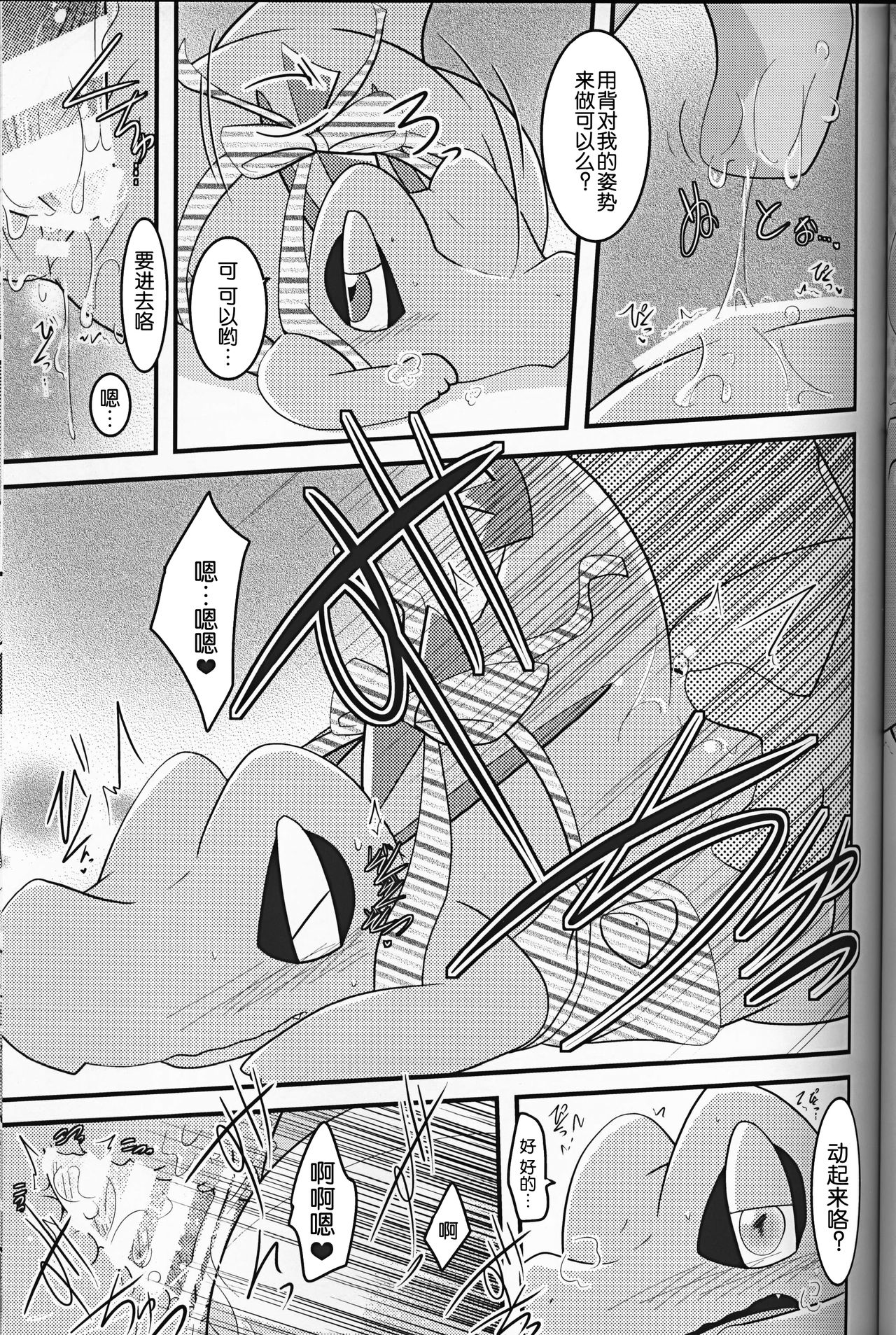 (C93) [BLACK FANG (両谷哉)] Dreamy Smoke (ポケットモンスター) [中国翻訳]