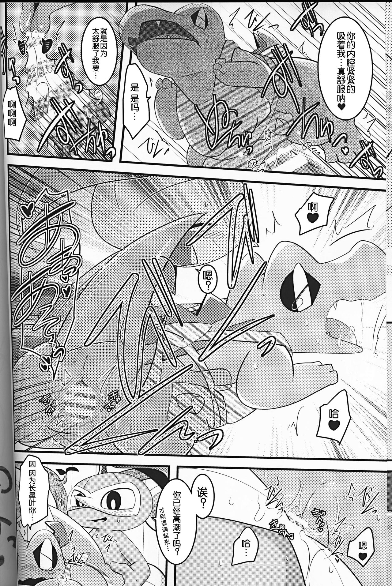 (C93) [BLACK FANG (両谷哉)] Dreamy Smoke (ポケットモンスター) [中国翻訳]