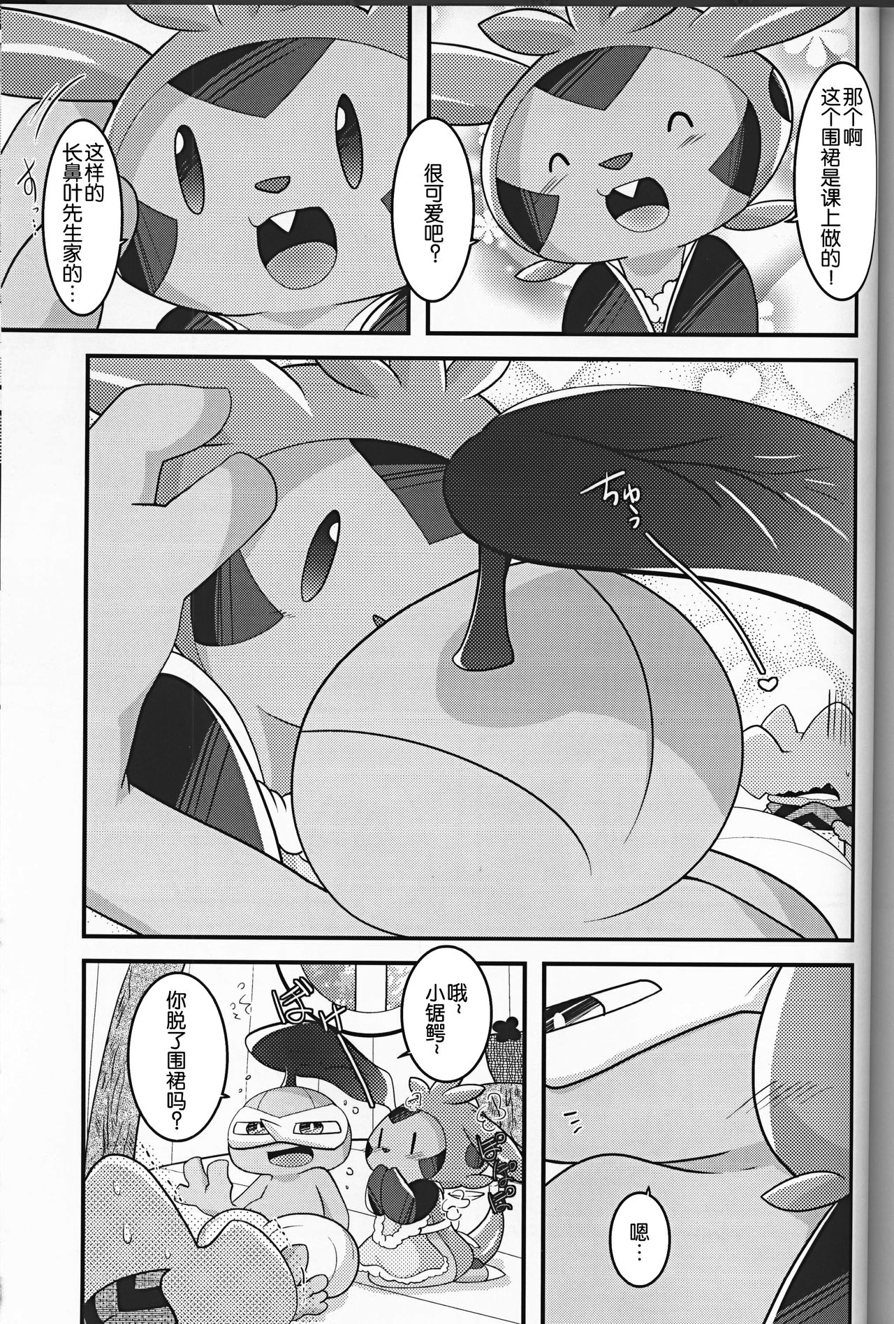 (C93) [BLACK FANG (両谷哉)] Dreamy Smoke (ポケットモンスター) [中国翻訳]