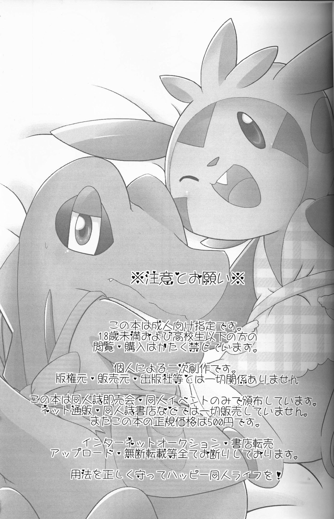 (C93) [BLACK FANG (両谷哉)] Dreamy Smoke (ポケットモンスター) [中国翻訳]