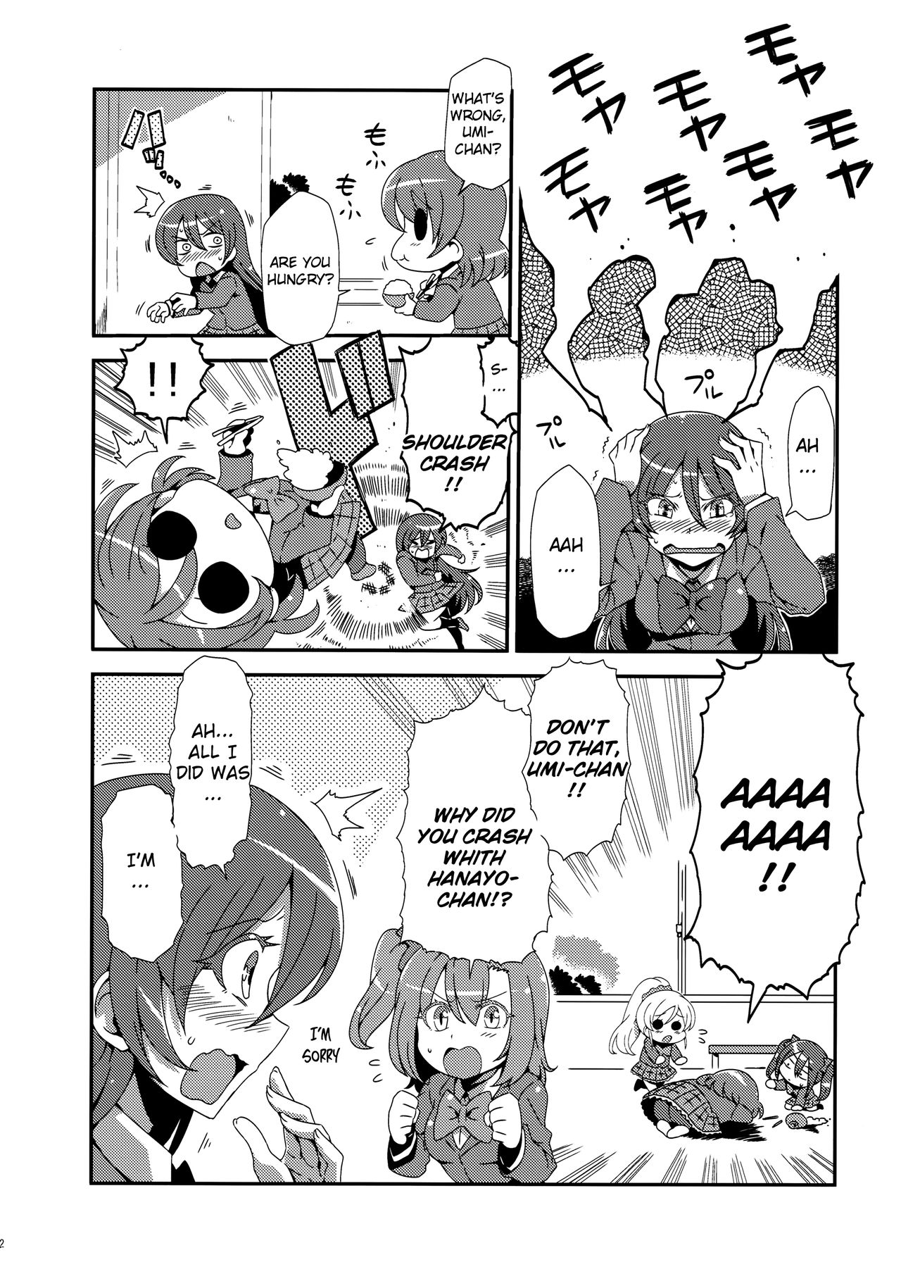 (C89) [サークルぬるま屋 (月わに)] ほとばしりのうみ (ラブライブ!) [英訳]