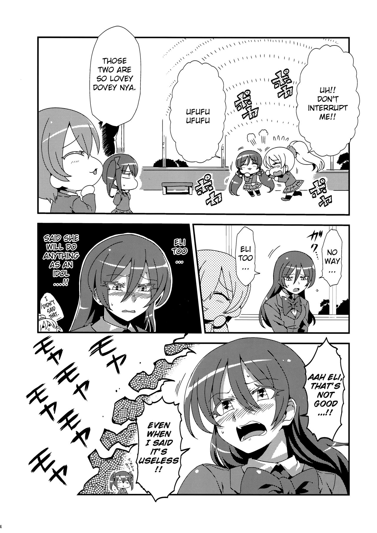 (C89) [サークルぬるま屋 (月わに)] ほとばしりのうみ (ラブライブ!) [英訳]