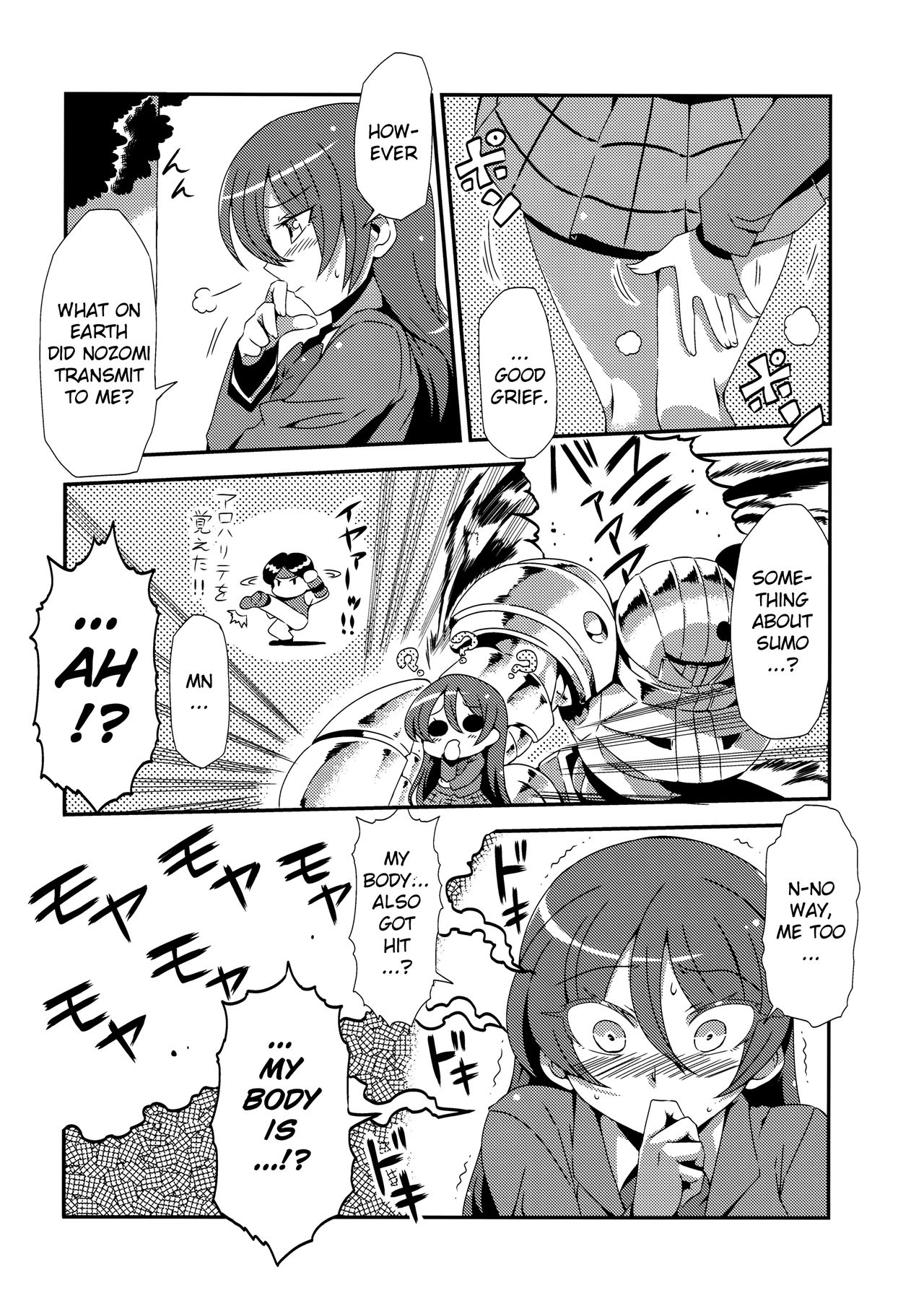 (C89) [サークルぬるま屋 (月わに)] ほとばしりのうみ (ラブライブ!) [英訳]