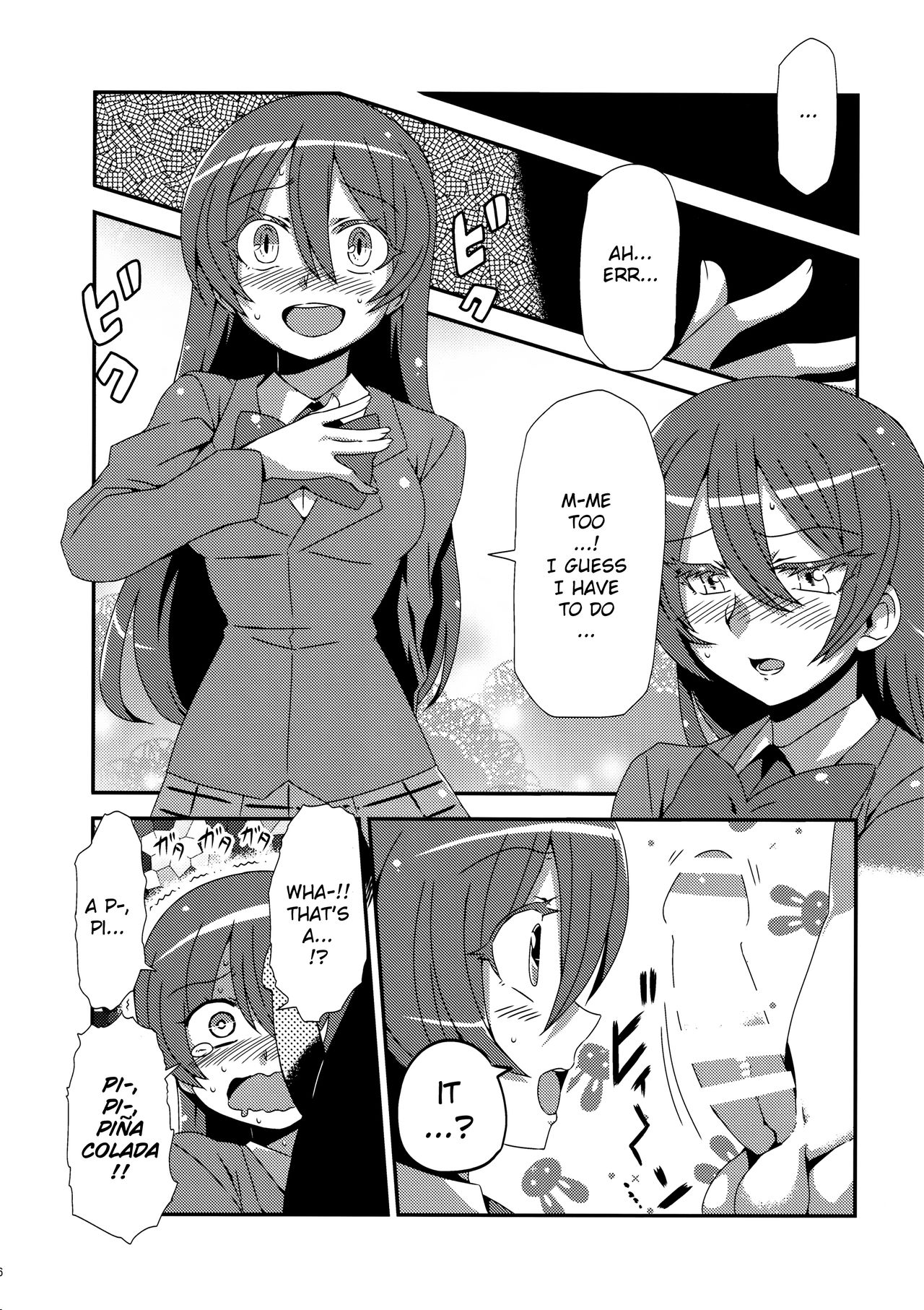 (C89) [サークルぬるま屋 (月わに)] ほとばしりのうみ (ラブライブ!) [英訳]