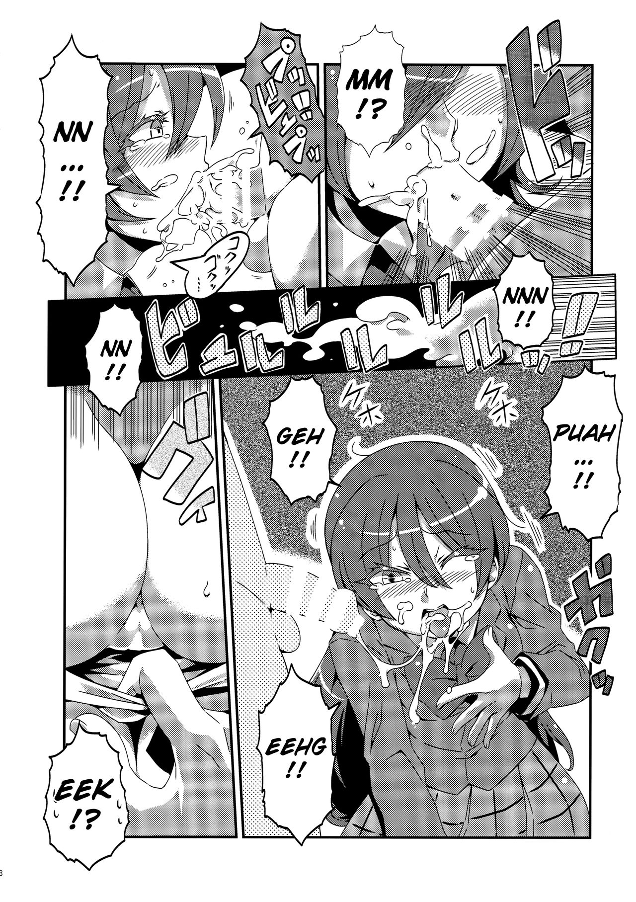 (C89) [サークルぬるま屋 (月わに)] ほとばしりのうみ (ラブライブ!) [英訳]