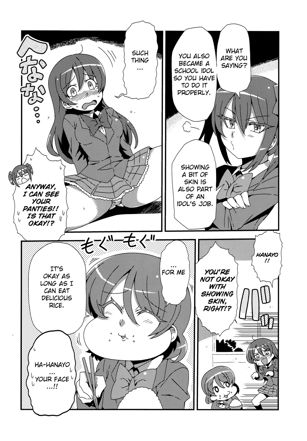 (C89) [サークルぬるま屋 (月わに)] ほとばしりのうみ (ラブライブ!) [英訳]