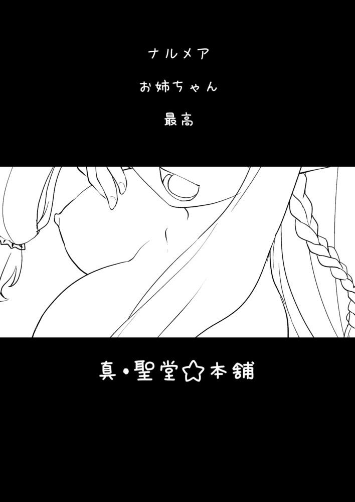 [真・聖堂☆本舗 (聖☆司)] ねぇ大丈夫? 一人でお風呂入れる? お姉さんが手伝ってあげようか? (グランブルーファンタジー) [英訳] [DL版]