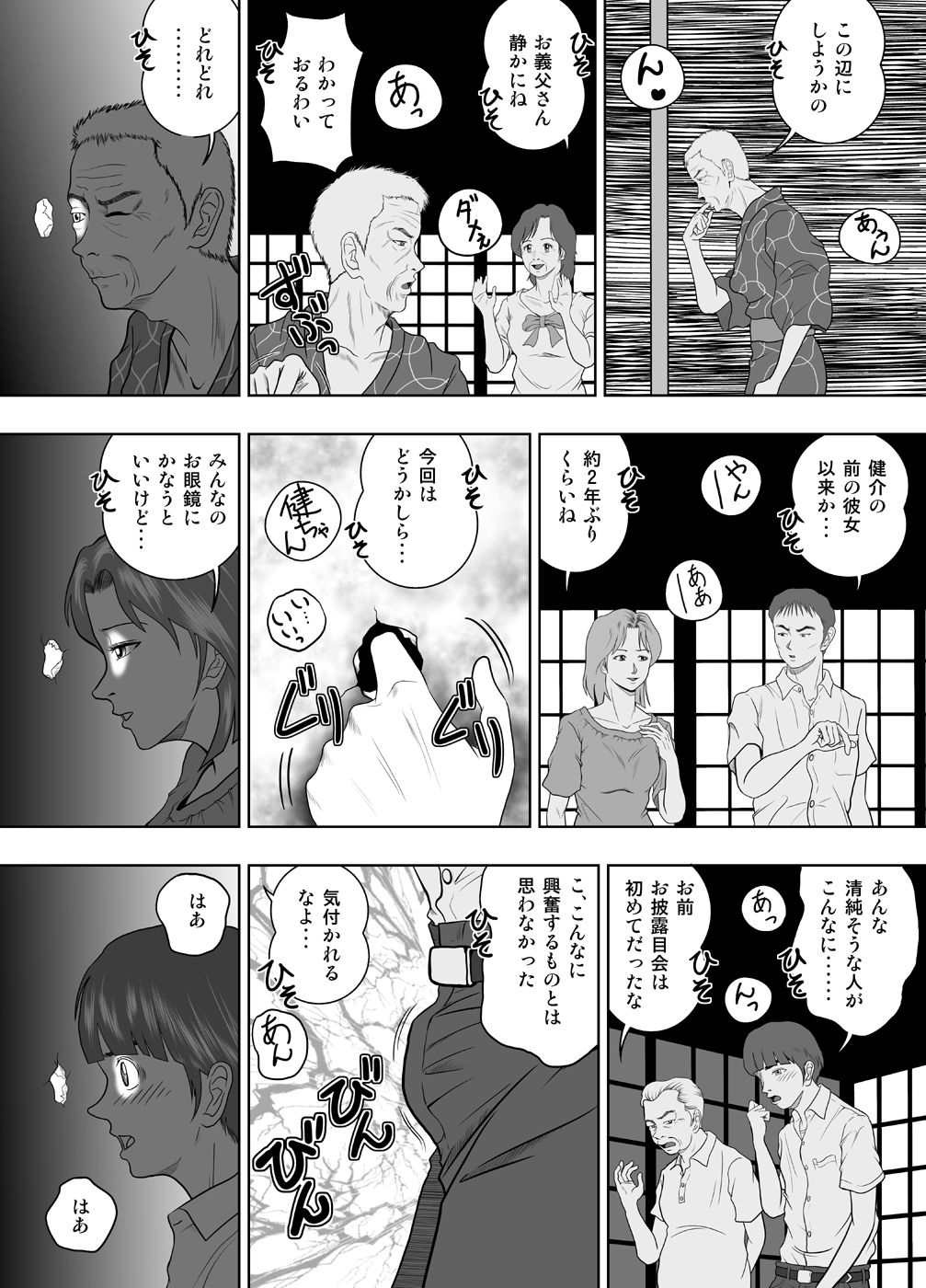 [神楽ひつじ] 玉の輿に乗るのも大変よね