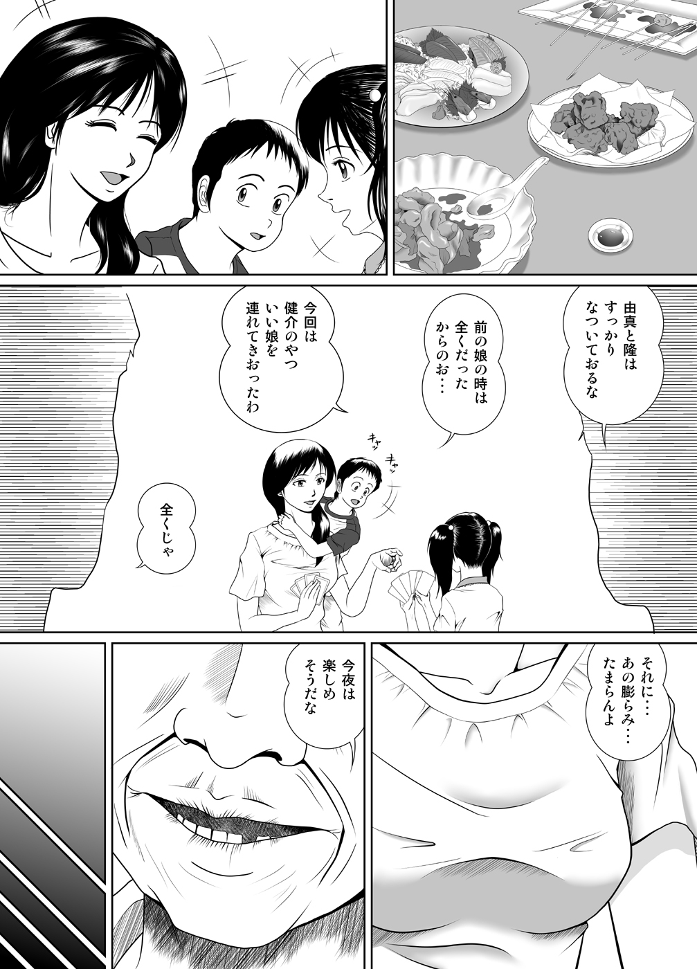 [神楽ひつじ] 玉の輿に乗るのも大変よね