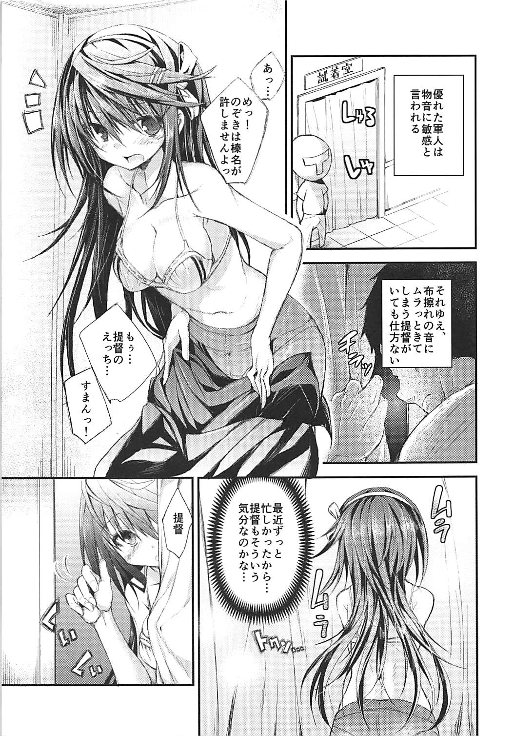 (C92) [クロカミスタジオS (むこうはらしりゅう)] アイビキモノクロヲム (艦隊これくしょん -艦これ-)