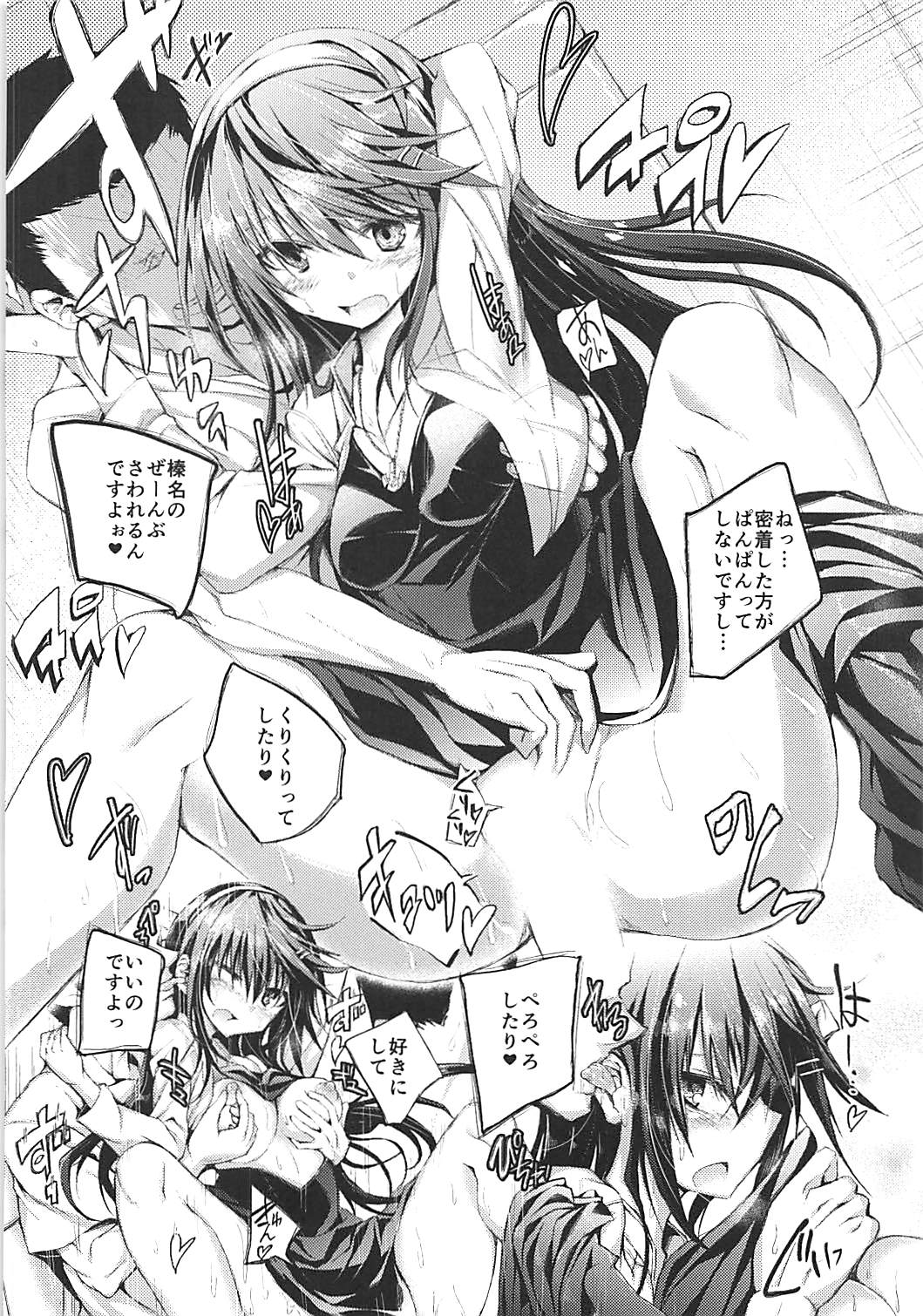 (C92) [クロカミスタジオS (むこうはらしりゅう)] アイビキモノクロヲム (艦隊これくしょん -艦これ-)